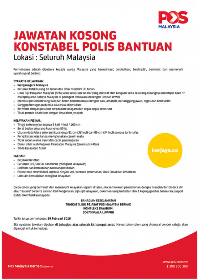 Konstabel Polis Bantuan Pos Malaysia 2016