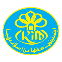 Institut Kefahaman Islam Malaysia (IKIM) – Mac 2016