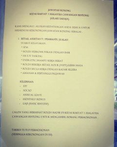 Kedai Rakyat 1 Malaysia