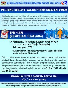 Iklan Permohonan Pembantu Penguasa Kastam Gred WK19