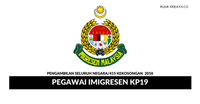 Pegawai Imigresen Gred KP19 ~ 415 Kekosongan Jawatan Ambilan 2018