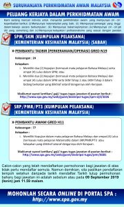 Iklan Jawatan Pembantu Tadbir KKM