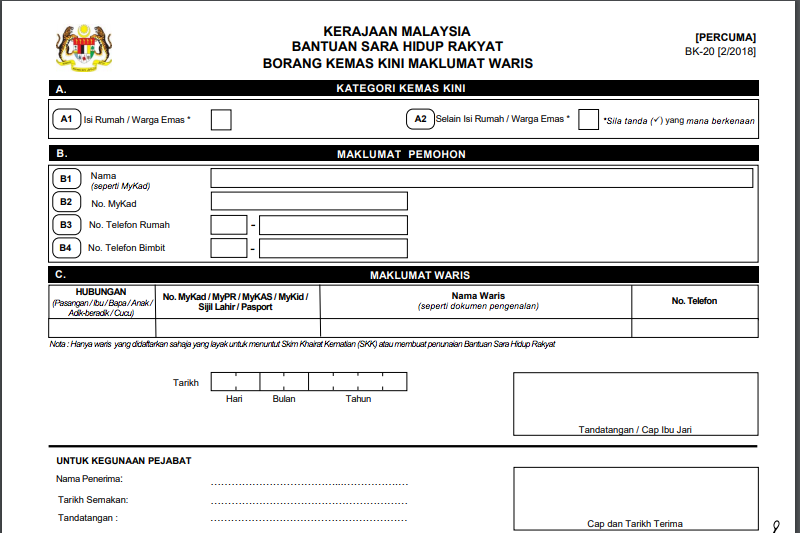 Cara Mengemaskini Maklumat Untuk Bantuan Sara Hidup Bagi Tahun 2019