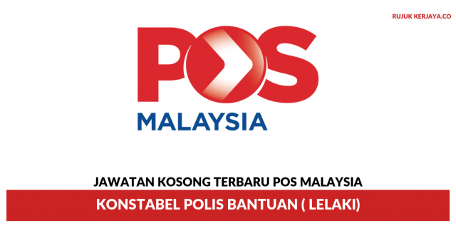 Pos Malaysia ~ Konstabel Polis Bantuan