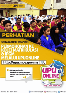 Cara Mohon Guru IPG PISMP