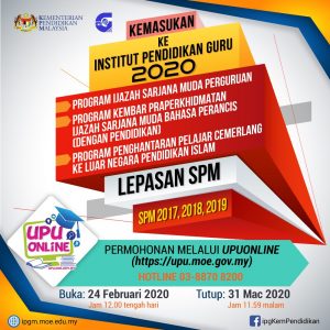 Iklan Permohonan Guru Sekolah Rendah & Menengah KPM Lepasan SPM di Buka