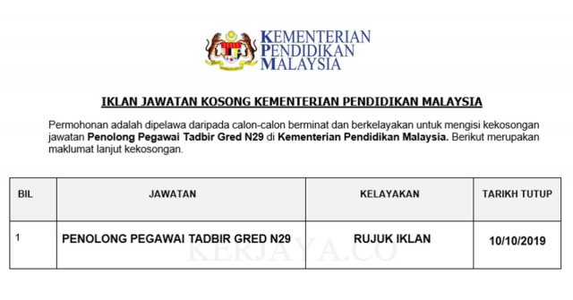 Kementerian Pendidikan Malaysia ~ Penolong Pegawai Tadbir / Akademi Kepimpinan Pendidikan Tinggi (AKEPT)