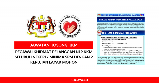 Pegawai Khidmat Pelanggan N19 KKM Seluruh Negeri / Minima SPM Dengan 2 Kepujian Layak Mohon